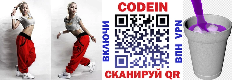 закладки  Усть-Катав  Кодеин напиток Lean (лин) 