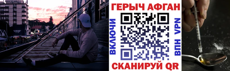Героин афганец  цена   Усть-Катав 