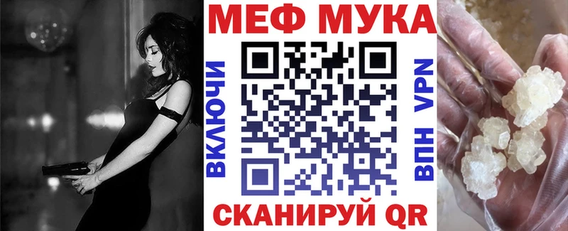 МЕФ mephedrone  mega вход  Усть-Катав 