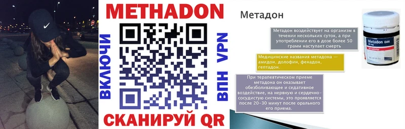 МЕТАДОН белоснежный  Усть-Катав 